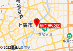 浦东新校区