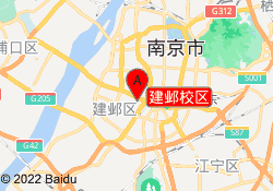建邺校区
