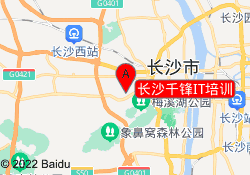 长沙千锋IT培训
