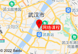 网络课程