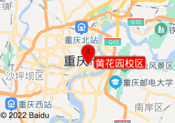 黄花园校区