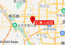 石景山校区