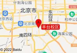 丰台校区