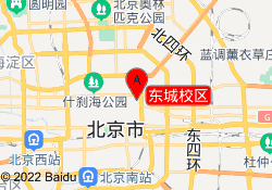 东城校区