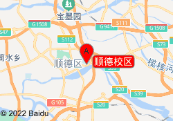 顺德校区