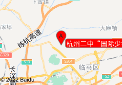 杭州二中“国际少年研究员计划”