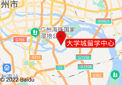 大学城留学中心