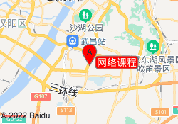网络课程