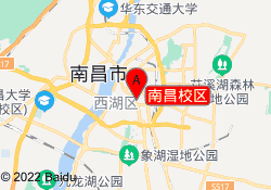 南昌校区