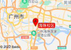 海珠校区