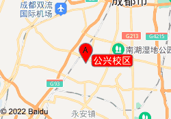 公兴校区