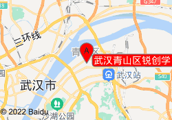 武汉青山区锐创学习中心
