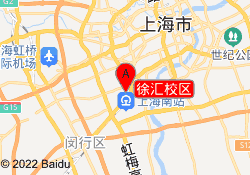 徐汇校区