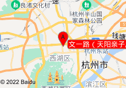 文一路（天阳亲子广场校区）