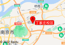 丁家庄校区