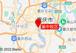 渝中校区