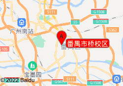 番禺市桥校区