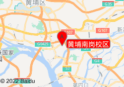 黄埔南岗校区