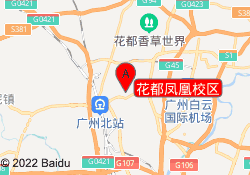 花都凤凰校区