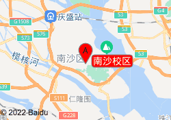 南沙校区