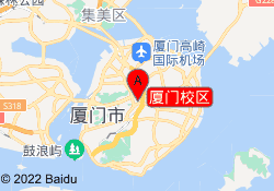 厦门校区