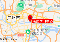 南国学习中心