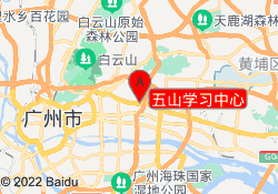 五山学习中心