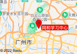 同和学习中心