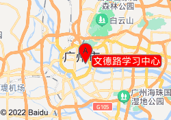文德路学习中心