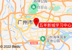 五羊新城学习中心