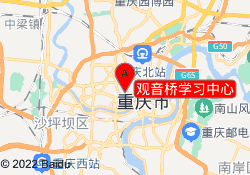 观音桥学习中心