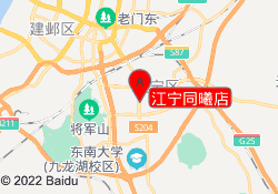 江宁同曦店