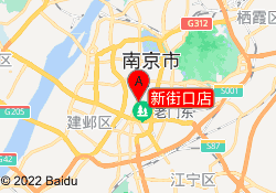 新街口店