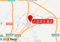 六合欢乐港店