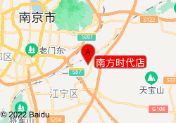 南方时代店