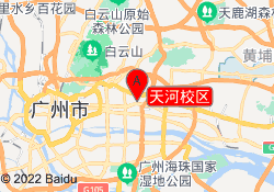 天河校区