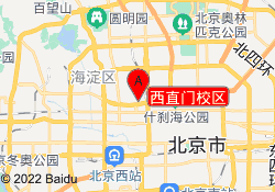西直门校区