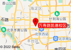 万寿路凯德校区