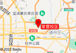 常营校区