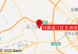 成都温江区亚洲湾学习中心
