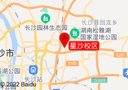 星沙校区