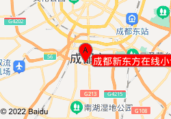 成都新东方在线小语种