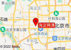 海淀网课
