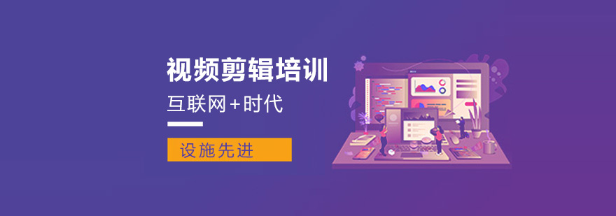 影视剪辑工作场景