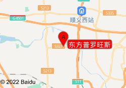 东方普罗旺斯
