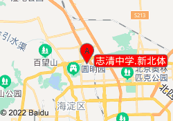 志清中学.新北体