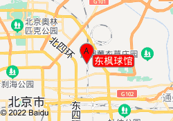 东枫球馆