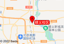 顺义校区