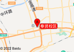 奉賢校區(qū)