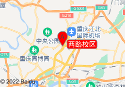 两路校区